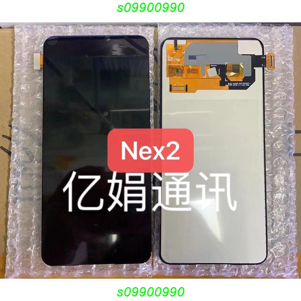 【高品質】適用於vivo NEX2 螢幕總成液晶觸摸內外一件式屏