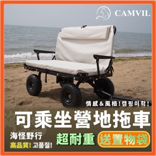 《CAMVIL》 - HARD LEVER WAGON 營地拖車【海怪野行】可當露營椅 大輪 推車 手拖車 工業風