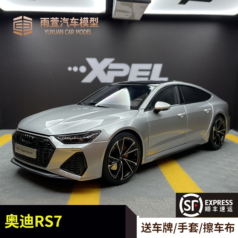 奧迪原廠其輝 1:18 奧迪 RS7 C8 限量版 邁阿密藍色 合金汽車模型絕版現貨