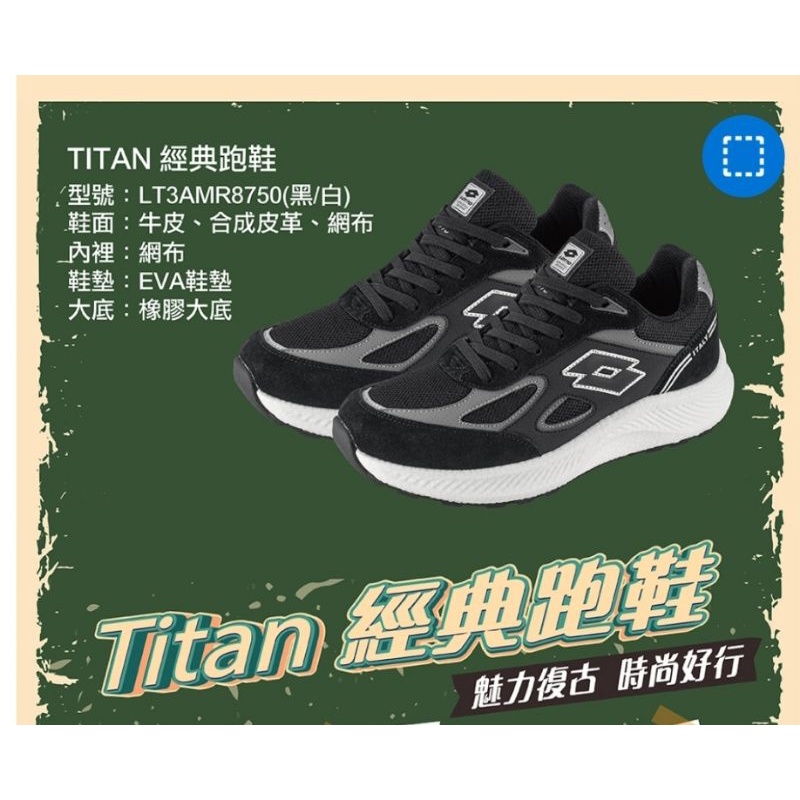 LOTTO 男 TITAN 2E寬楦 回彈緩衝 後跟穩定 安全反光 抓地耐磨經典跑鞋(黑/白-LT3AMR8750)