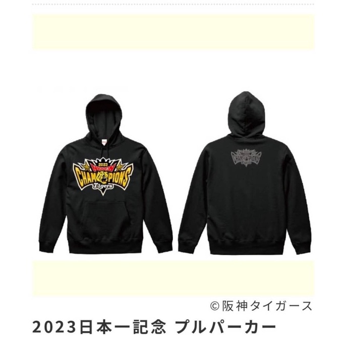 《全新現貨在台❗️》2023日本職棒 日本一✨冠軍 阪神虎-冠軍紀念帽T（size：L)