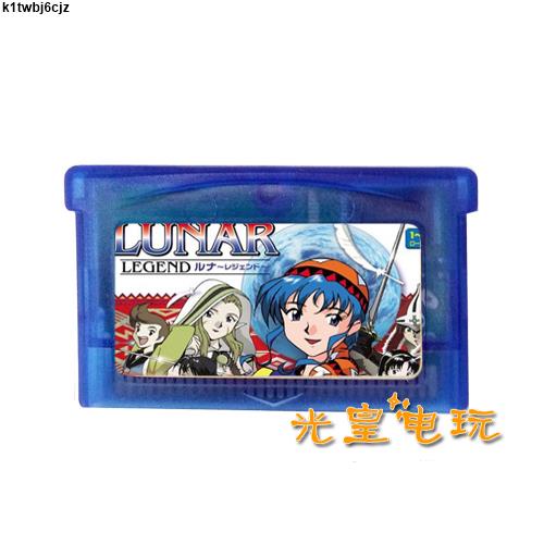 兩件以上免運GBM NDSL GBASP GBA游戲卡帶 露娜傳奇 銀河傳說 中文版