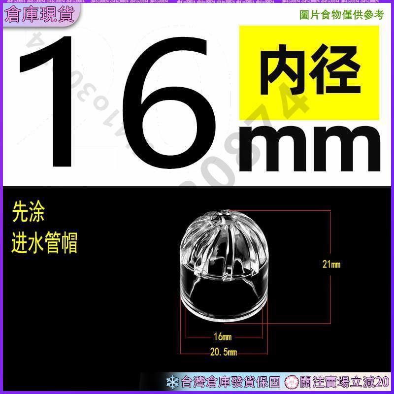 💜新品下殺桃園出貨❄️PC透明硬管UPVC管件水管配件塑料內徑直接彎頭三通直彎U型彎管帽