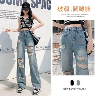SY破洞牛仔褲女直筒牛仔褲新款夏季顯瘦設計感寬鬆高腰闊腿褲子甜辣風日係穿搭ins潮