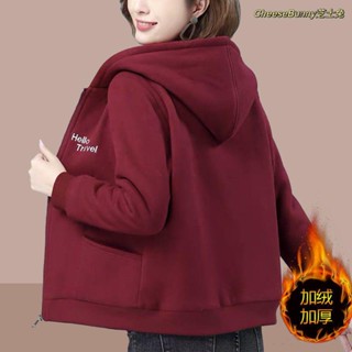 🔥加絨加厚衛衣 大學t 保暖衛衣女 冬裝新款韓版寬松百搭拉鏈開衫 連帽外套女 秋冬外套 外套女 女生外套