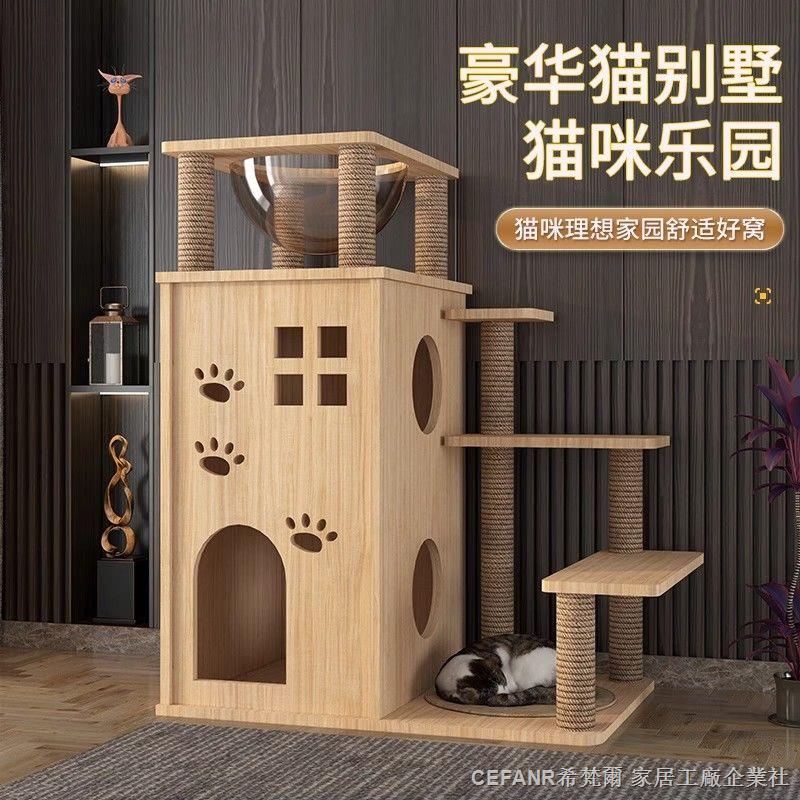 貓爬架 免打孔 貓爬架貓窩 大型貓爬架 貓跳臺 實木  大型四季貓窩實木貓爬架雙層貓別墅寵物貓窩寵物貓樹玩具磨爪睡覺
