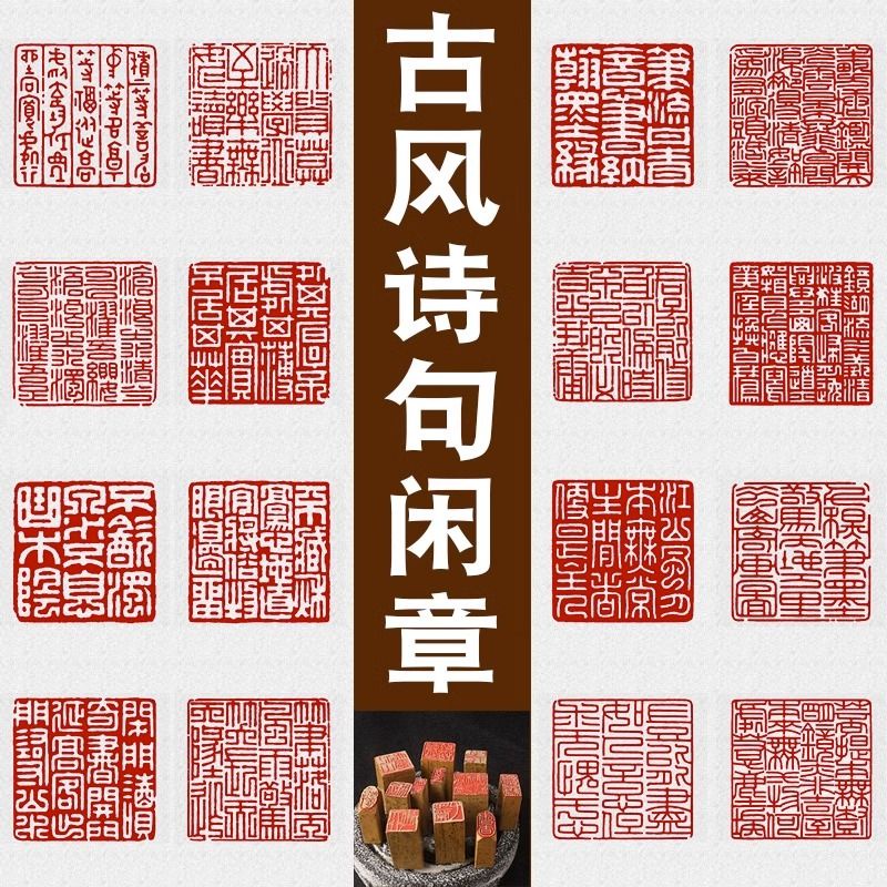 🎇台灣出貨🎇新北GO購 乾隆印成品書畵閒章印章書法篆刻書畵印章引首壓角腰章國畵小印章