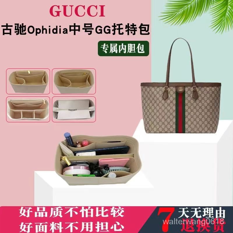 超商免運❤️適用gucci ophidia內膽包 Gucci 託特包內膽 古馳託特包內膽包中包GG內襯袋包撐收納