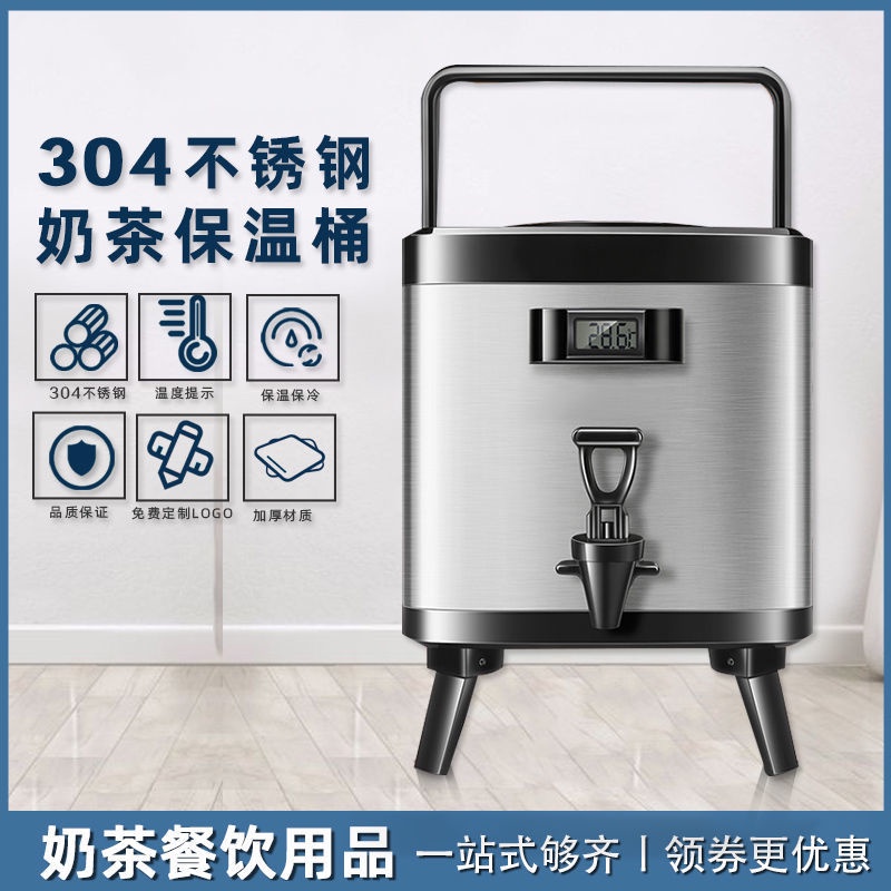 熱促#304不銹鋼方形奶茶保溫桶商用大容量茶桶保冷雙層桶奶茶店專用