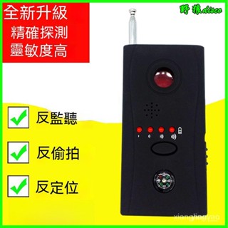 大範圍輕便型防偷拍探測器 反竊聽器 防針孔防竊聽器 反針孔偵測機 偷拍偵測器 偵測鏡頭 cc308 無綫信號電波檢測儀