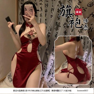 性趣專營 情趣內衣性感掛脖水滴鏤空高腰開叉旗袍制服套裝情趣睡衣角色扮演情趣角色服成人專區情趣衣服