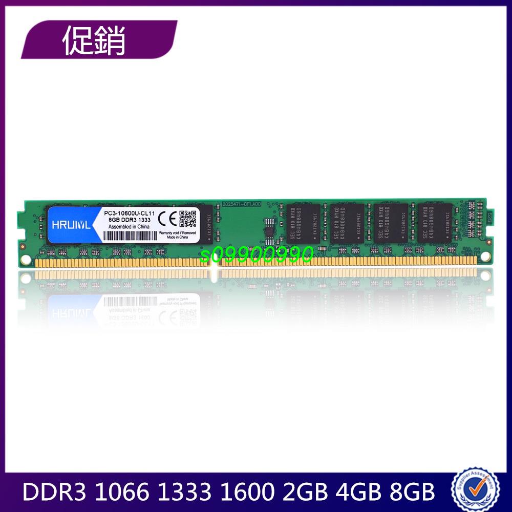 【新鮮貨】桌上型記憶體 DDR3 2Gb 4Gb 8GB 1066 1333 1600 桌機RAM/内存 三星海力士 顆