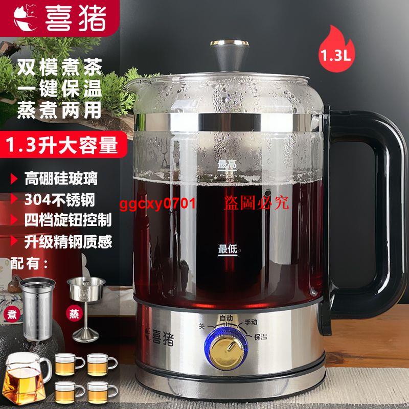 安化黑茶煮茶器電壓220V全自動家用煮茶壺蒸茶器蒸汽小小型辦公室專用白茶