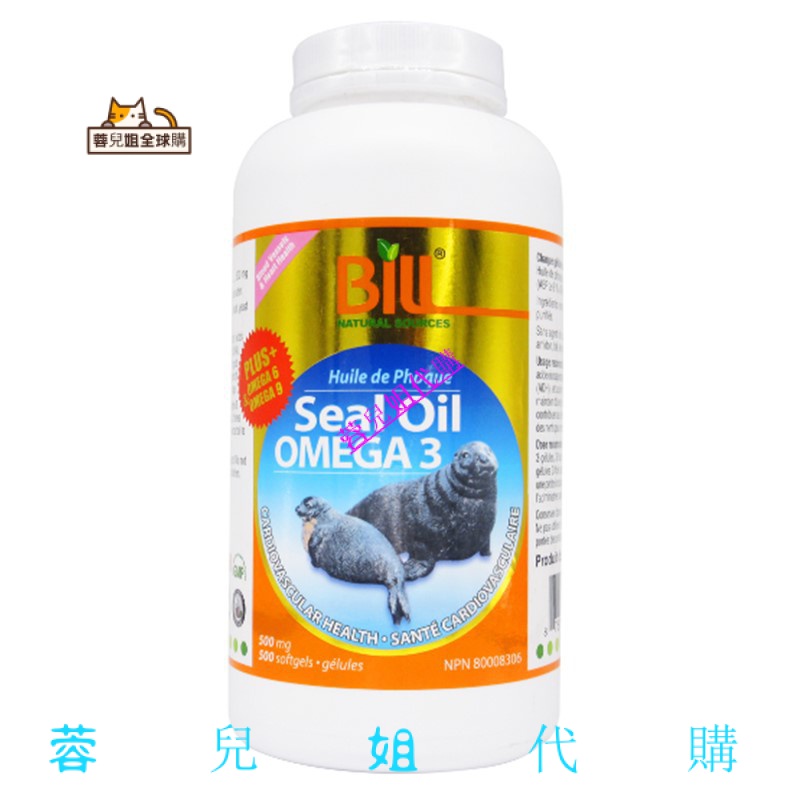 蓉兒姐代購加拿大BILL標叔康加美海豹油500粒 500mg  BILL官方代買原裝正品