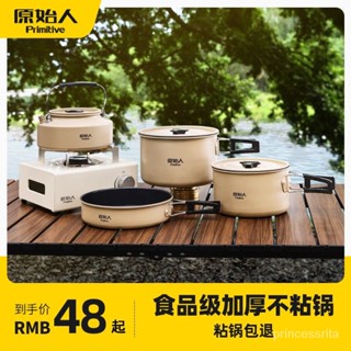 【🔥限時特價🔥】戶外鍋具爐具便攜燒水壺露營炊具餐具野炊裝備用品野營套鍋套裝 Y5ZK