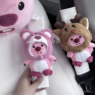 【優選精品】毛絨可愛小狸汽車安全帶護肩套可愛車載護肩帶女生車內裝飾ins日韓風 FU5J