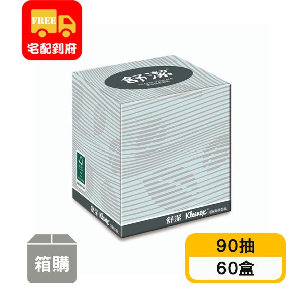 【舒潔】環保超柔面紙-方盒(90抽x60盒)
