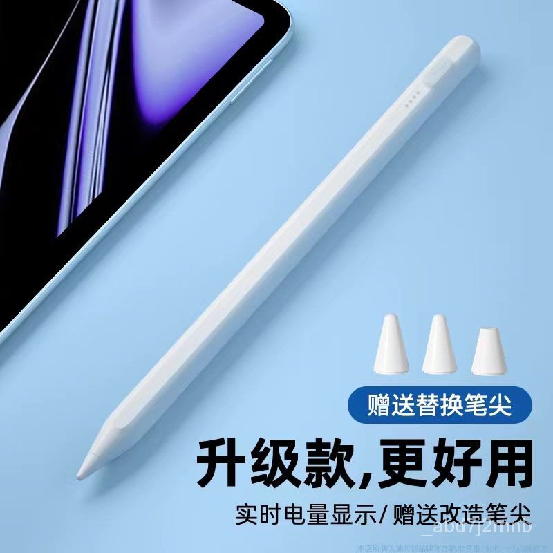 時配良品-適用OPPO平闆觸控筆OPPO Pad電容筆OPPO Pad Air手寫筆通用觸屏筆 TRCL