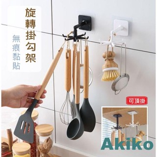 新品收納廚房壁掛廚房旋轉架收納架鍋鏟架收納壁鉤旋轉掛鉤廚具收納架旋轉架廚房掛鉤廚房掛勾廚具收納旋轉掛勾