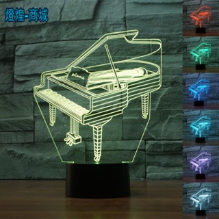 💟鋼琴 LED 小夜燈 3D立體 七彩 創意 交換禮物 #擺件 USB 檯燈 新款 生日禮物 派對 燈飾 货到付款