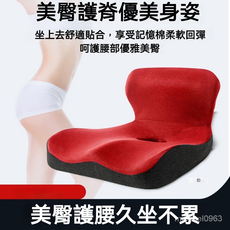 可開發票矯正坐姿尾椎骨折坐墊辦公室座墊椅墊減壓久坐護腰坐靠一體墊