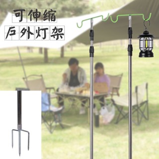 +熱銷*優選戶外露營燈架地攤燈架桿燈桿支架野營燈桿掛架野營裝備野釣燈架阿昆百貨