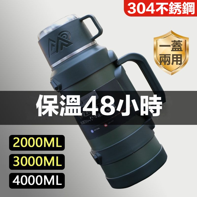 【熱賣】戶外大容量保溫水壺 2000ml 4000ml 304不鏽鋼保溫壺 戶外 工地 車用 24小時保溫杯Xx0102