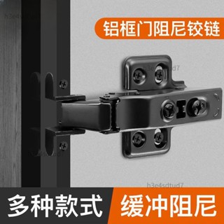 桃園出貨⚡️4代升級 槍黑色鋁框櫃門鉸鏈書櫃展示櫃玻璃門鋁合金窗阻尼緩沖鋁框鉸鏈靜 免開孔鉸鍊 緩衝鉸鏈 合頁鉸鏈