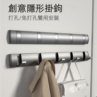 隔日到店 加厚隱形掛鈎掛衣架壁掛式門後試衣間墻上玄關排鈎免打孔折疊 衛生間浴室玄關客廳廚房壁掛強力掛鉤 門後掛衣架