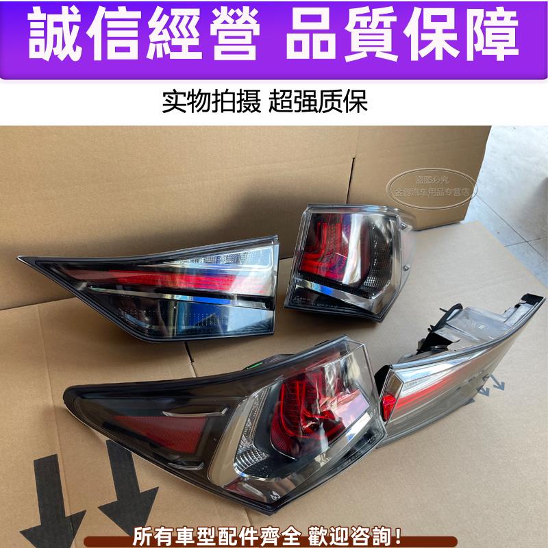 適用18款凌志 GS200 GS300 LED尾燈總成 剎車燈 老款升級新款