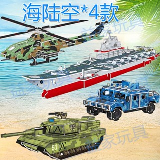 3d立體拼圖兒童拼裝軍事坦克火箭模型男孩益智玩具手工diy材料包通過BSMI認證：M57088