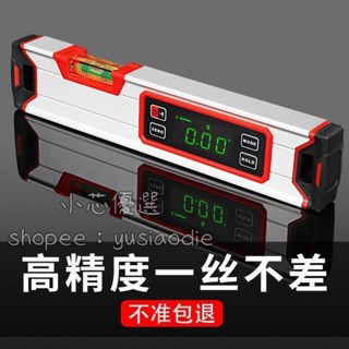 電子鐳射水平尺數顯高精度角度水平儀測量坡度儀傾角儀 高精度 鋁合金平衡尺 氣泡水平儀 <小芯adjv> 水平尺 測量尺