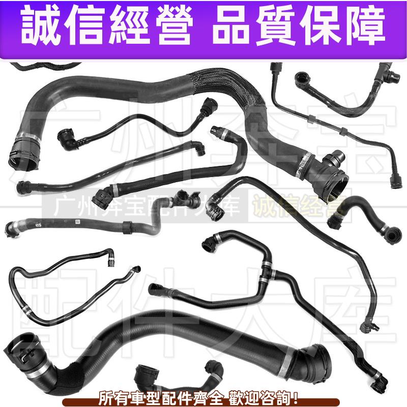 適用BMW G38 G30 525 528 530 535 B48發動機散熱器水箱水壺水管