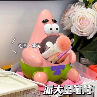 2024新品派大星筆筒桌上收納化妝刷收納海綿寶寶周邊同款派大星筆筒收納擺件裝飾創意可愛卡通收納筒擺件