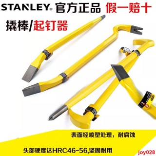 STANLEY/史丹利 撬棒 圓柄撬棒 起釘器 撬棍 撬杠 95-250-23/251