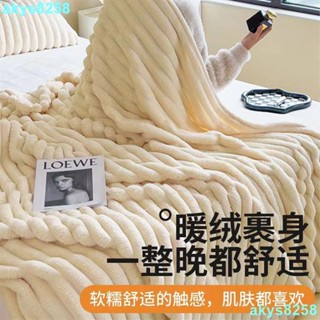 臺灣出貨奶油風兔毛絨毛毯雙面絨加厚 素色沙發毯 披肩毯 辦公室午睡毯 空調冬季毯子 絨毯加厚 8種顏色可選LNBG