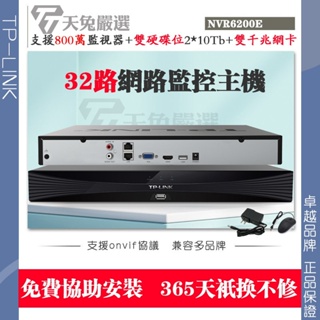 【廠家停產】👍32路雙盤位NVR監控主機👍 4K高清監視器 監控硬碟 監視器主機 錄像主機 TL-NVR6200E
