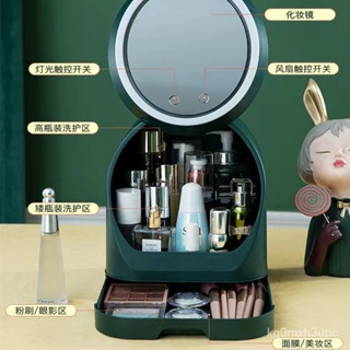 【Shopping】化妝品收納盒帶鏡子LED調光防塵防水化妝盒傢用大容量桌麵收納盒