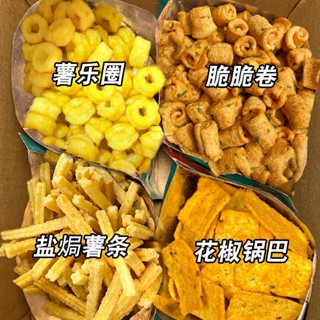 嘎嘣脆鍋巴 薯片 海底撈同款鍋巴花椒味脆脆卷薯樂圈鹽焗薯條膨化火鍋零食小包裝