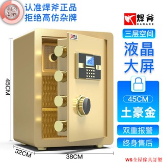 【免運】家用防盜全鋼保險箱辦公指紋保險櫃保險箱中小型可入墻床頭保管箱密碼箱WS傢俱館