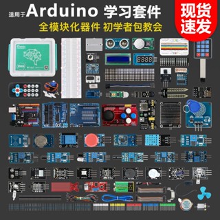 精品推薦/適用於arduino unor3物聯網學習套件創客教育scratch米思齊開發板/買多優惠