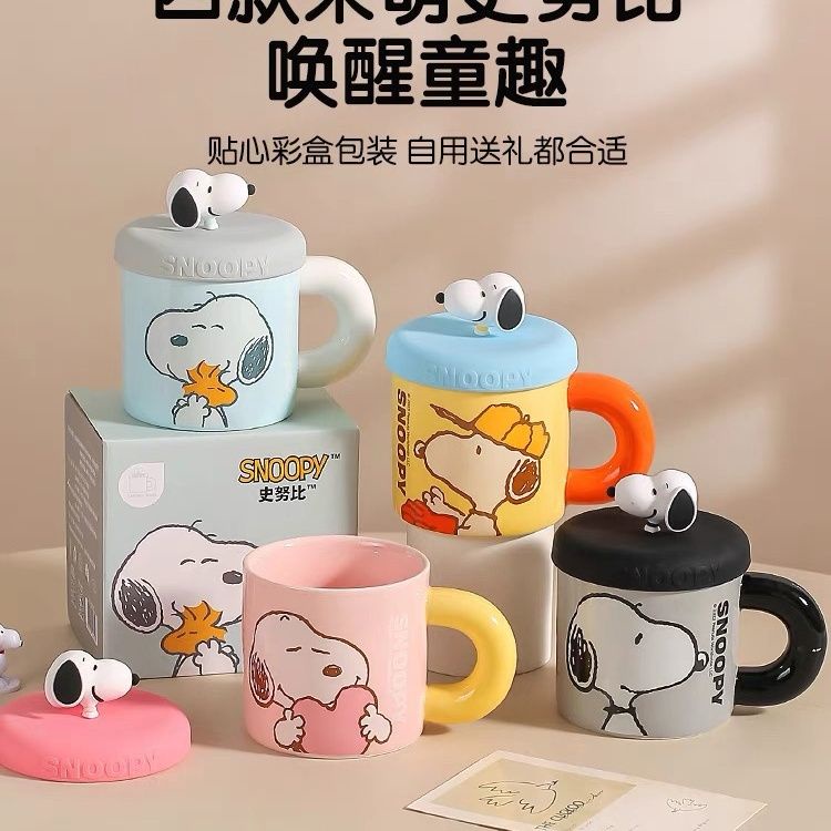 現貨【官方正品】史努比陶瓷馬克杯帶蓋卡通可愛兒童水杯超萌咖啡杯子