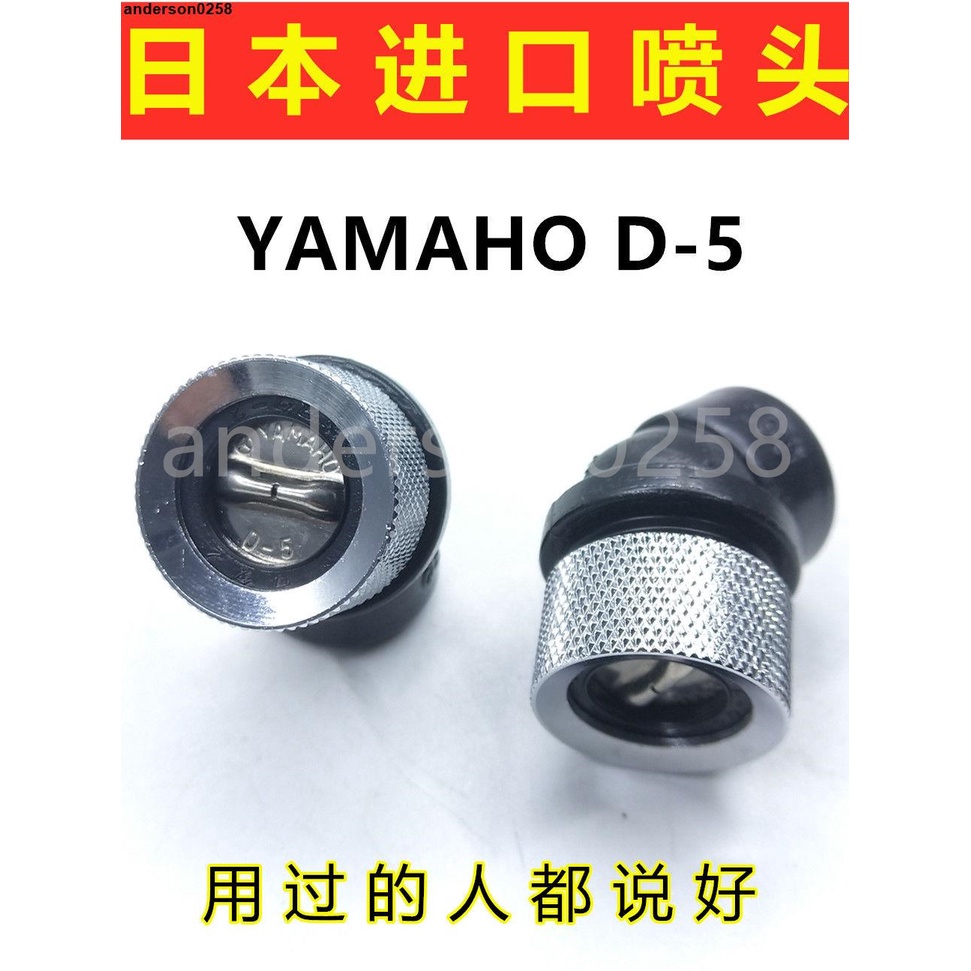 下殺*優品♡YAMAHO D-5日本進口噴頭 電動噴霧器打藥機高壓扇形霧化噴槍農用