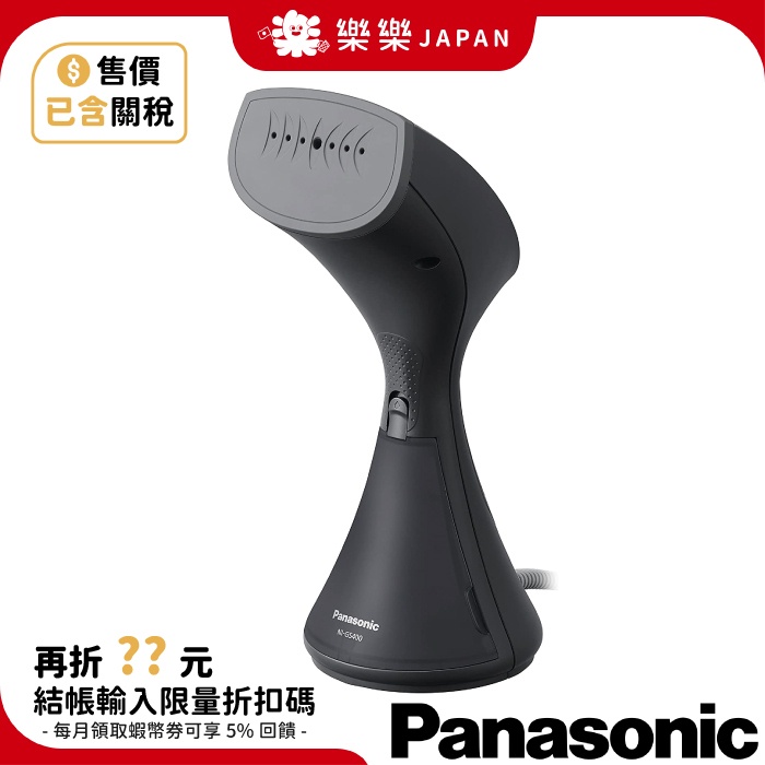 日本 國際牌 NI-GS410 直立式 蒸氣 燙衣 掛燙 平燙 熨燙 除臭除菌 NI-GS400 FS780 FS770