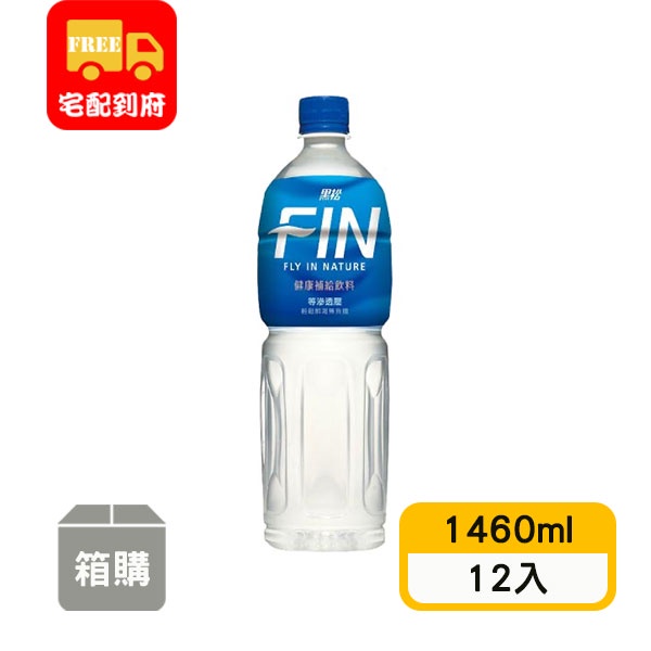 【黑松】FIN健康補給飲料(1460ml*12入)