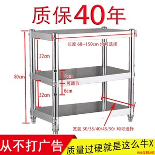 【免運】加厚不銹鋼廚房置物架落地多層收納架功能架微波爐架家用可訂做架WS傢俱2館