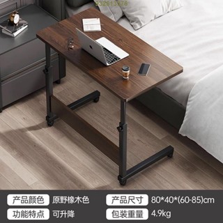 床邊桌可移動簡約小桌子臥室家用學生書桌簡易升降宿舍懶人電腦桌 (明天agb6) 310