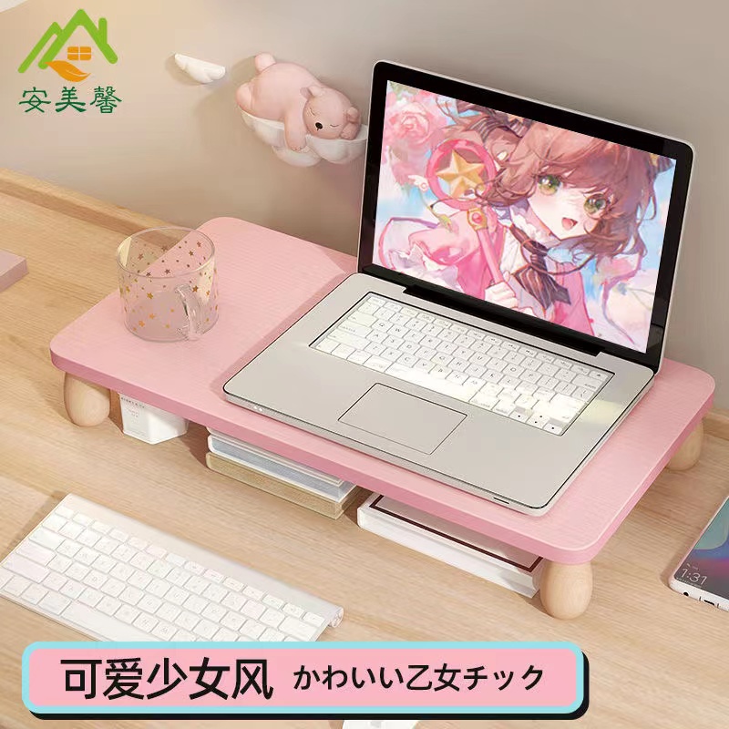 粉色顯示器增高架桌面臺式電腦支架少女心置物架螢幕墊高底座鍵盤收納 增高架 電腦螢幕架
