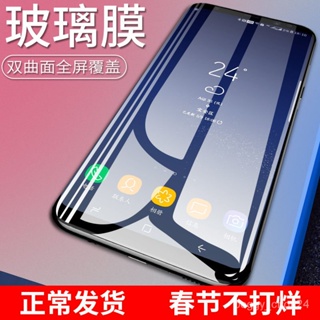 三星保護貼 保護貼 三星s8鋼化膜s8+手機膜三星s9玻璃全屏覆蓋s9+Plus全包邊s7edge IZRO