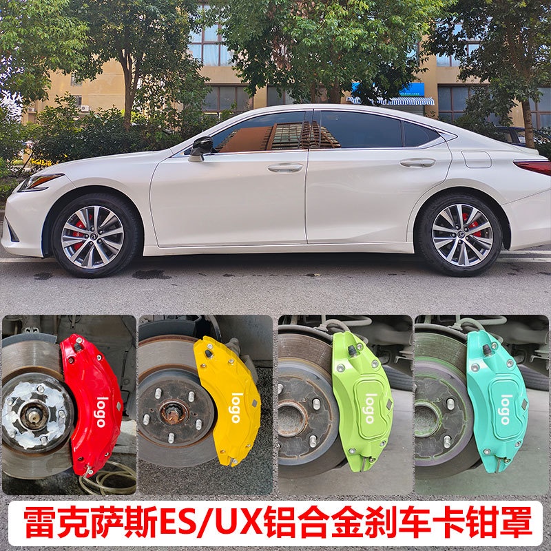 【台灣出貨】適用于LEXUS凌志ES剎車卡鉗罩改裝專用UX鋁合金卡鉗蓋裝飾改色配件